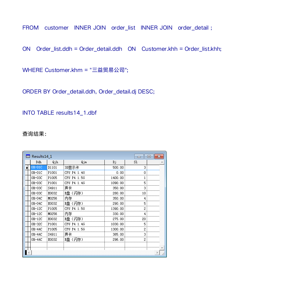 vfp 查询设计器题目及答案第19页