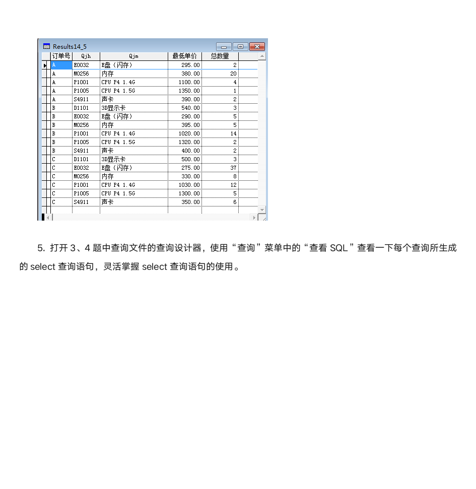 vfp 查询设计器题目及答案第27页