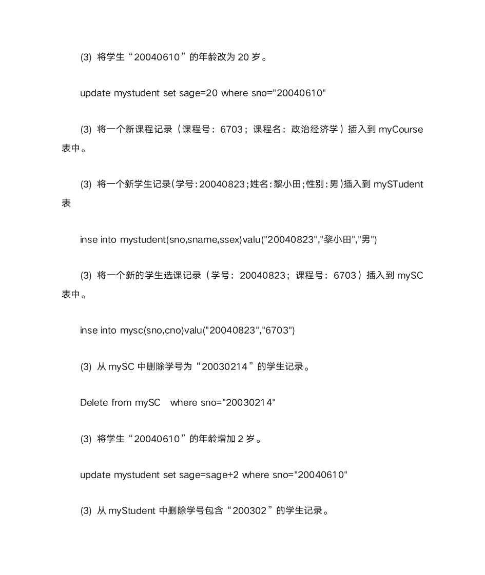 计算机查询答案第5页