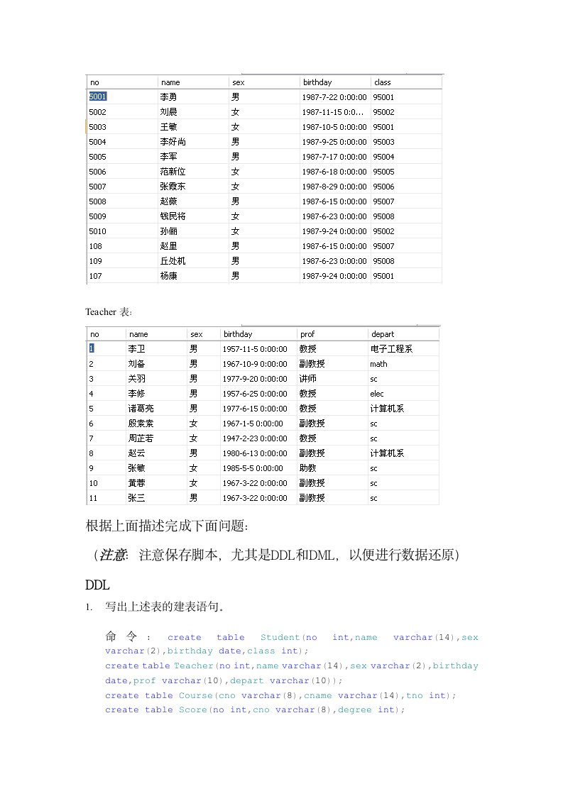 数据库sql查询教学_答案第2页