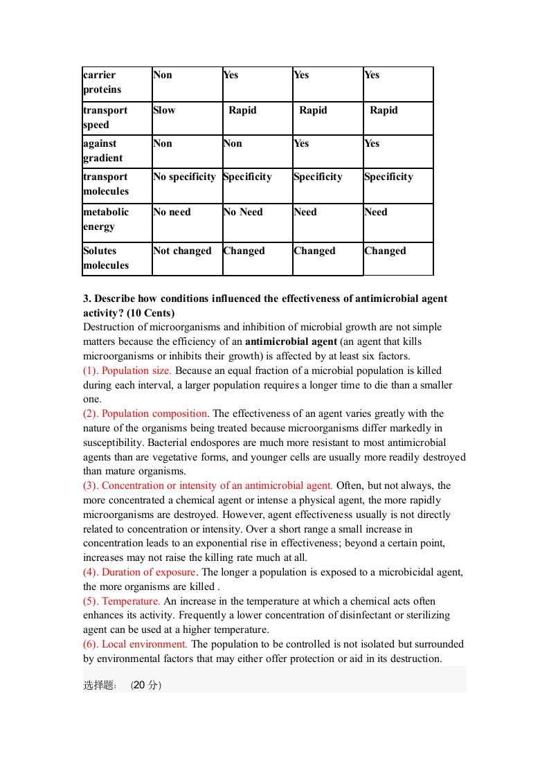 微生物期末英文习题答案第4页