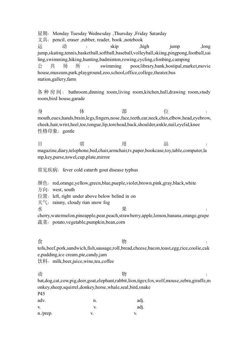 七年级下册暑假作业答案第7页