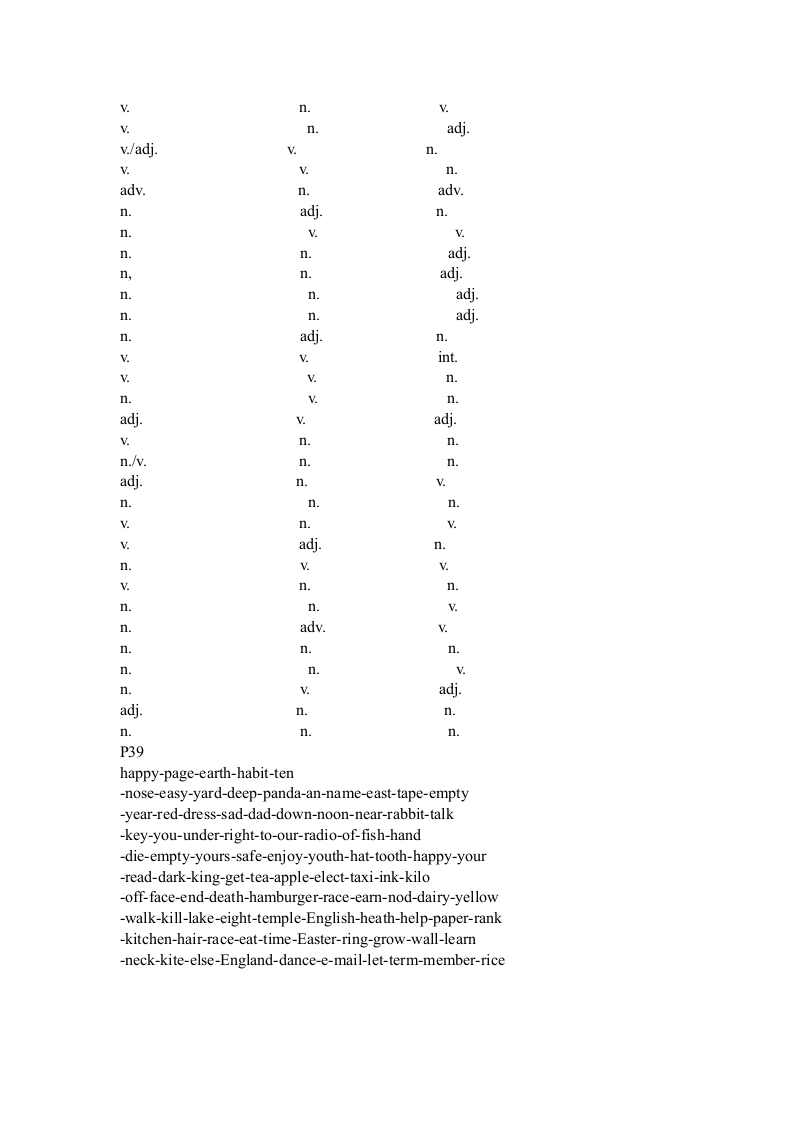 七年级下册暑假作业答案第8页