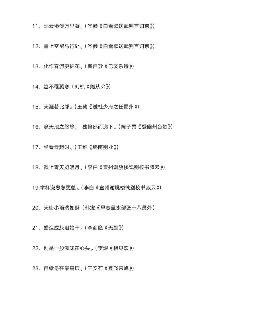 八年级暑假作业答案第2页