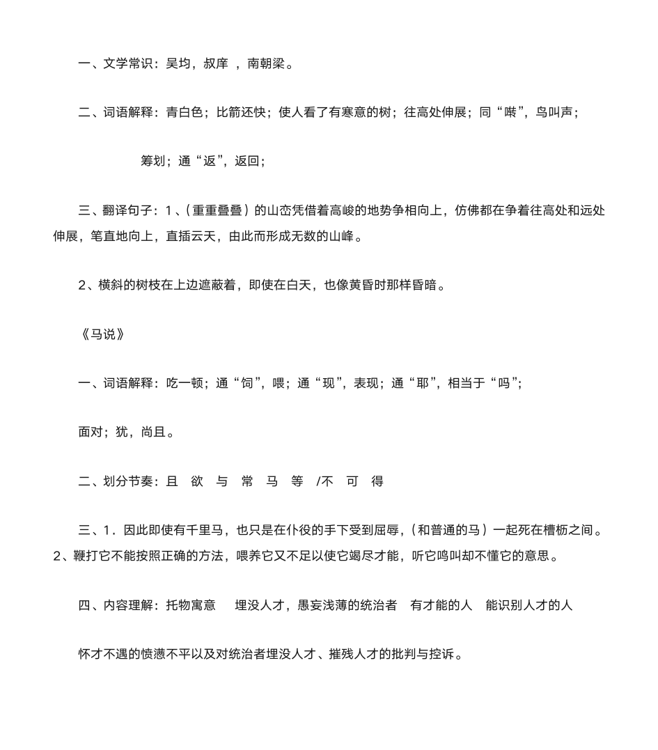 八年级暑假作业答案第13页