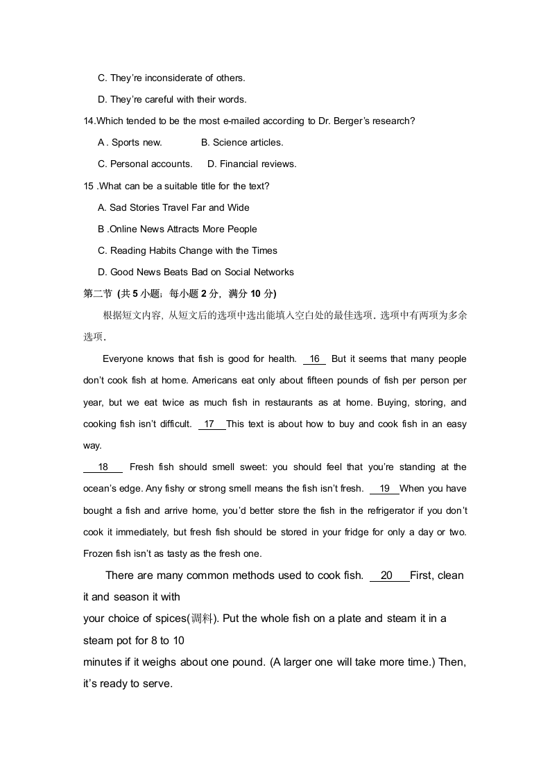 2016年全国高考英语试题及答案全国卷3第6页