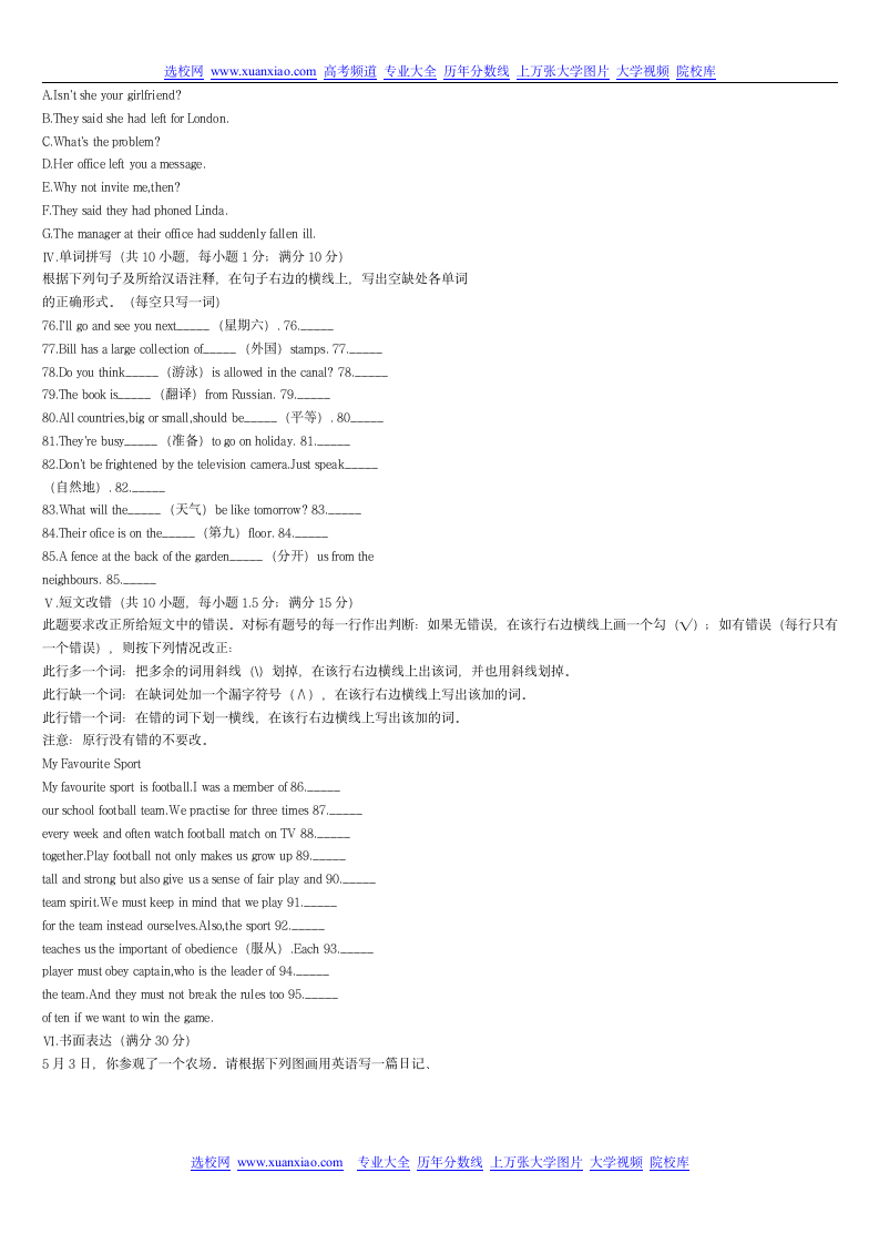 1998年全国高考英语试题及答案第8页