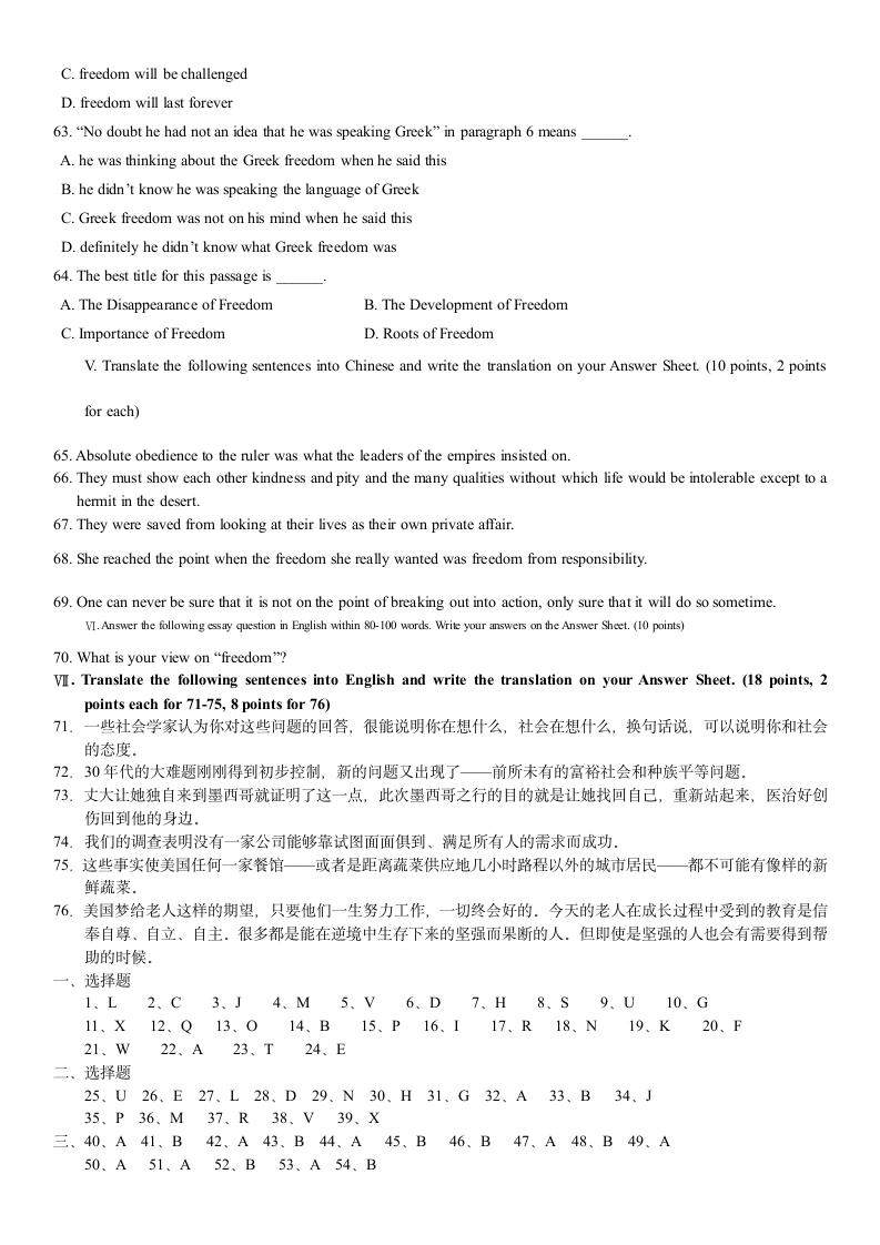 全国2010年1月自考全国高级英语试题及答案第5页