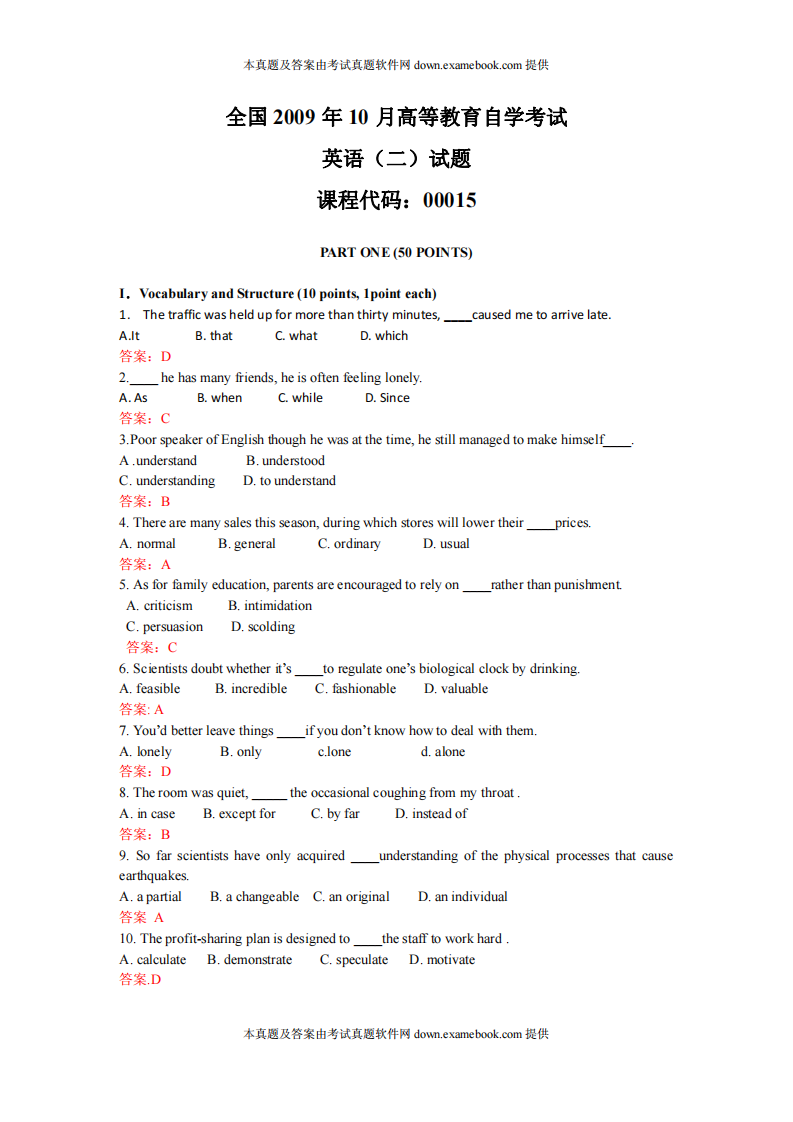 全国高等教育自学考试英语(二)历年真题及答案第1页