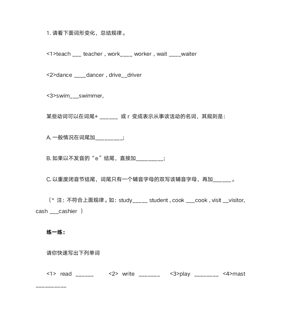 英语测试报答案第1页