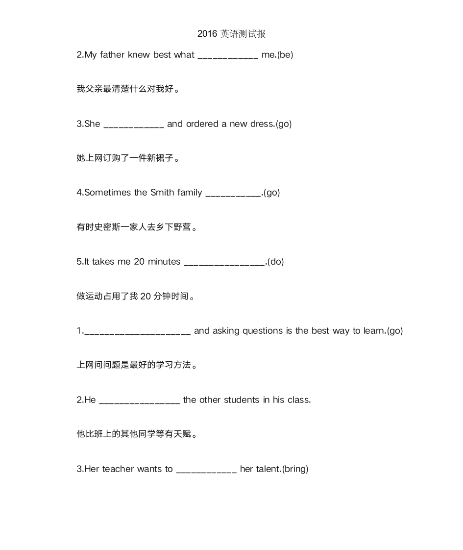 2016九年级英语测试报U9第19页