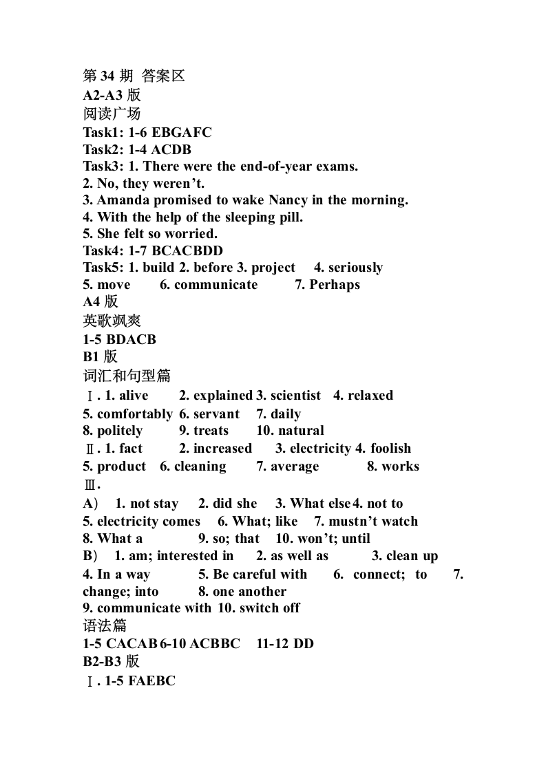 上海八年级英语测试报 第34期 答案第1页