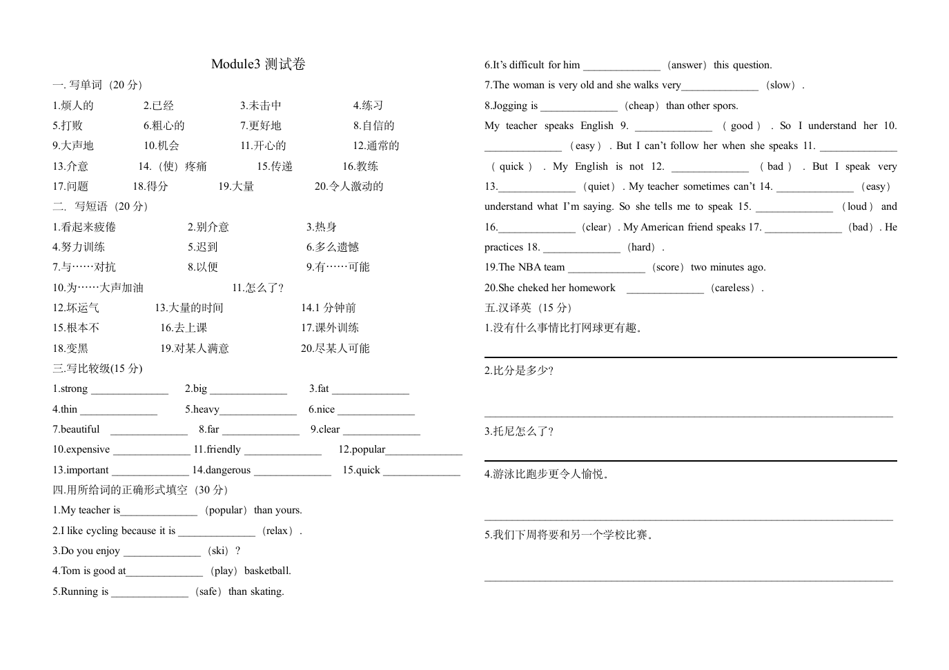 试卷3.doc第1页