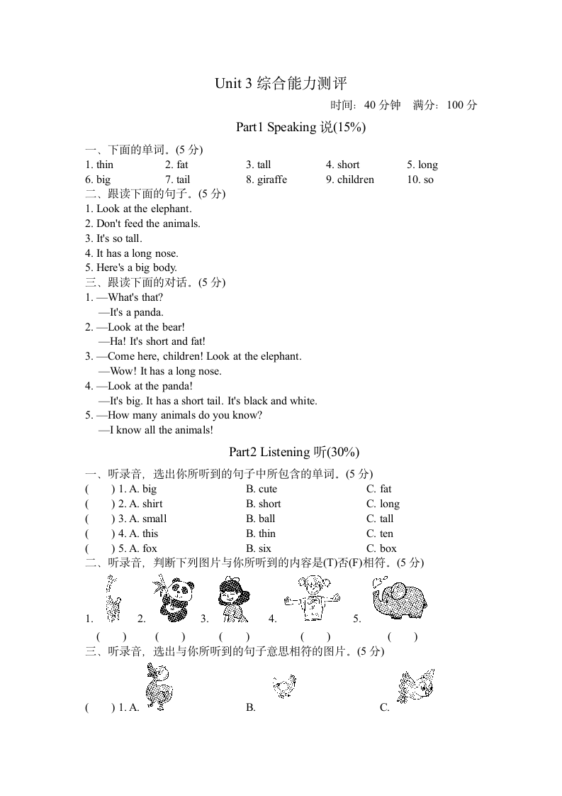 试卷 一.doc第1页