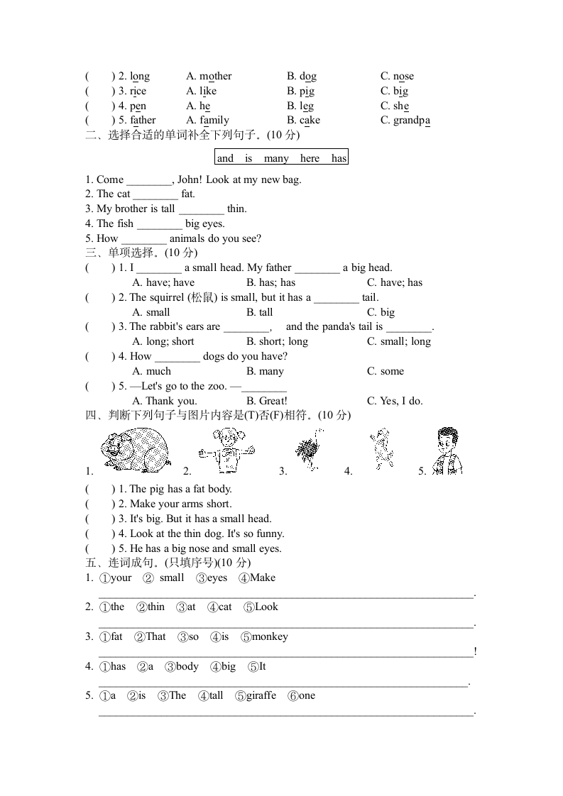 试卷 一.doc第3页