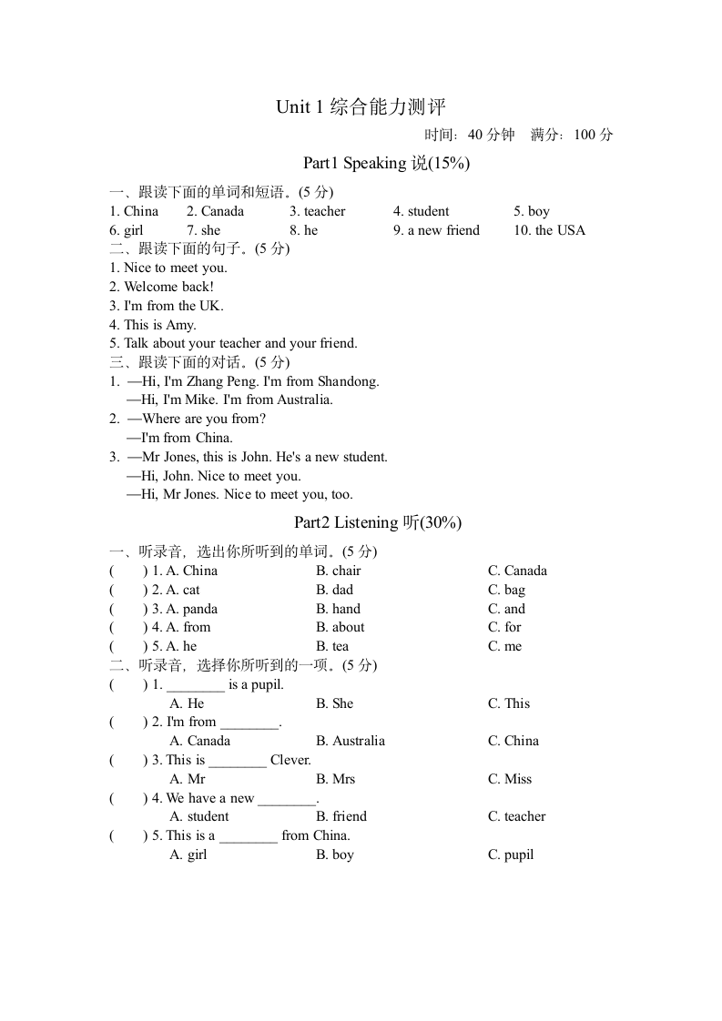 试卷 一.doc第1页