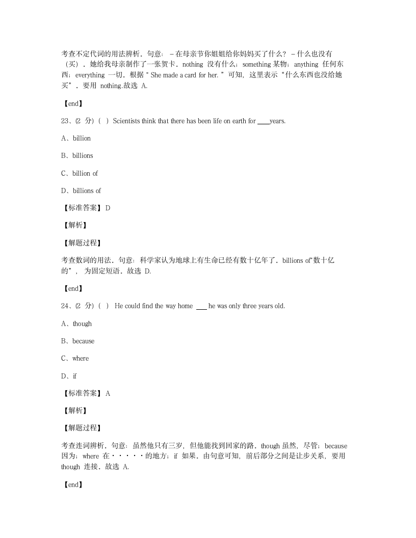 Module 1 综合测试卷.docx第2页