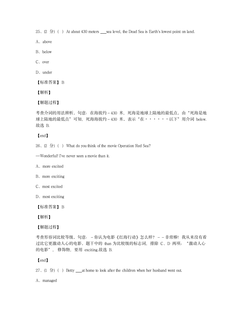 Module 1 综合测试卷.docx第3页