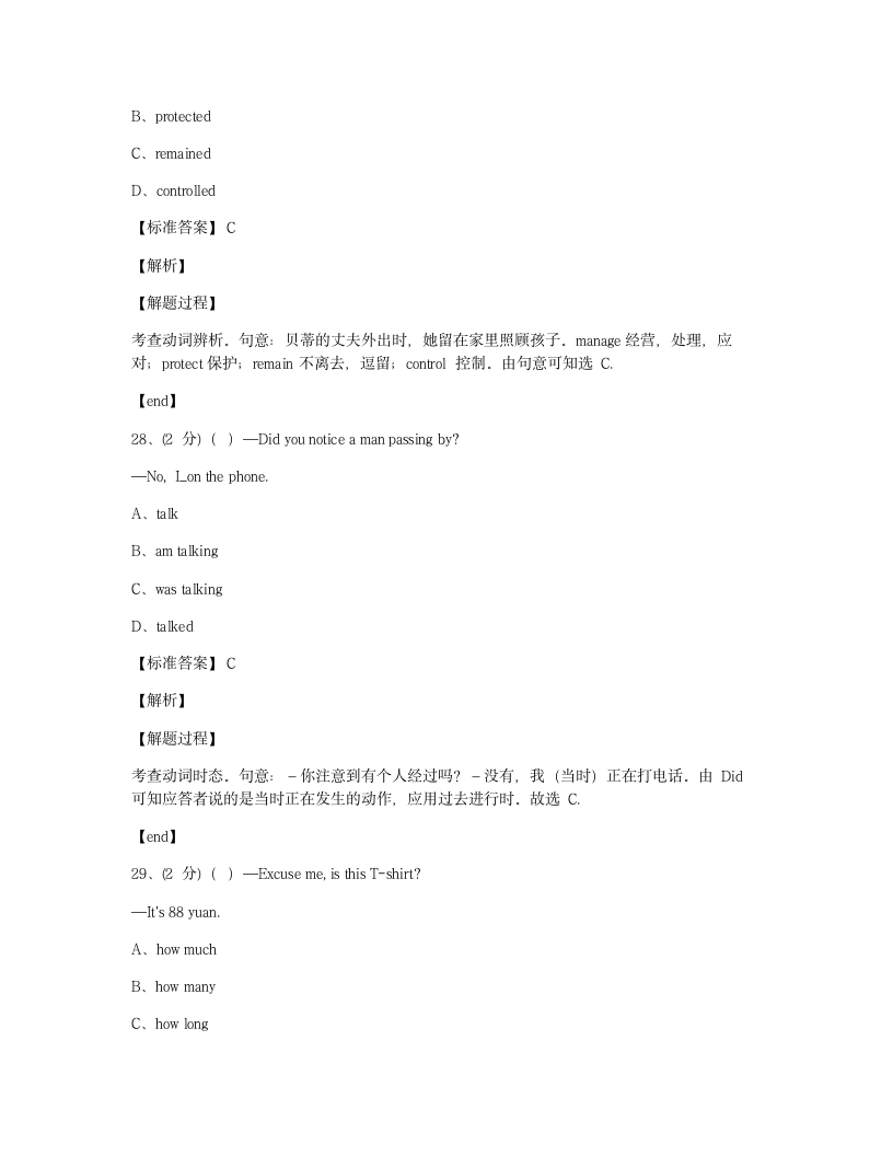 Module 1 综合测试卷.docx第4页