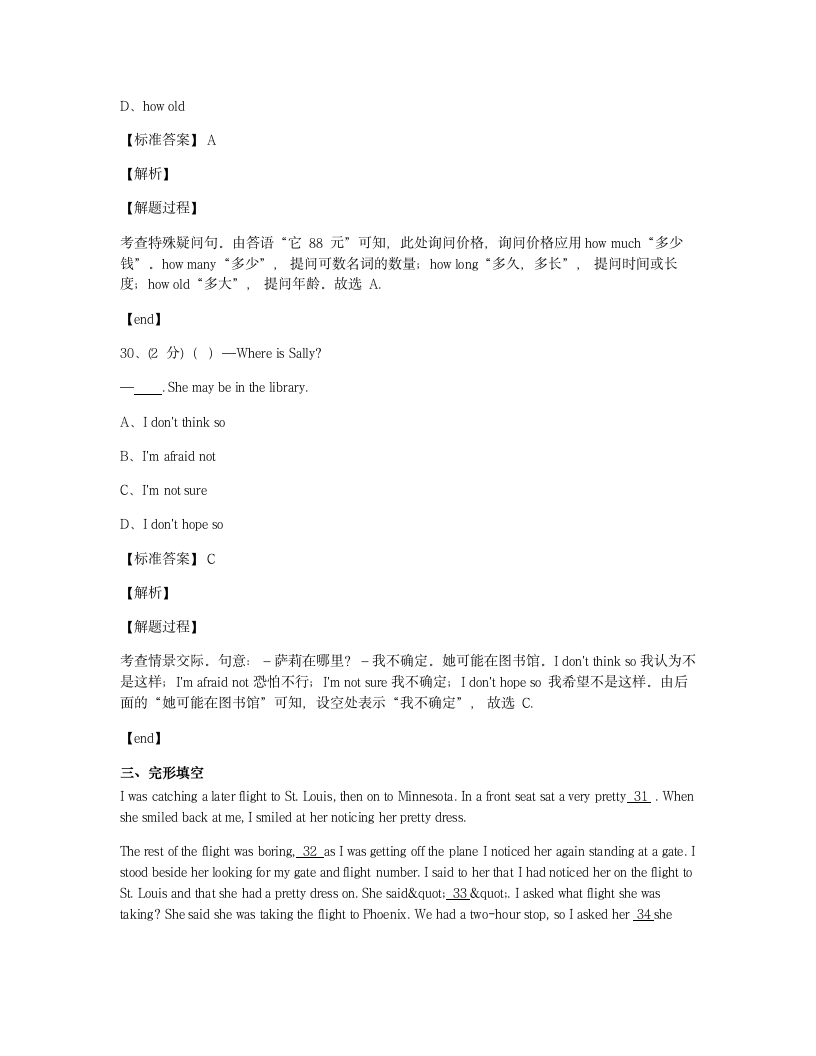 Module 1 综合测试卷.docx第5页