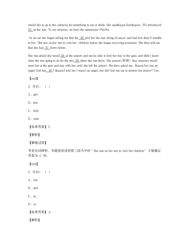 Module 1 综合测试卷.docx第6页