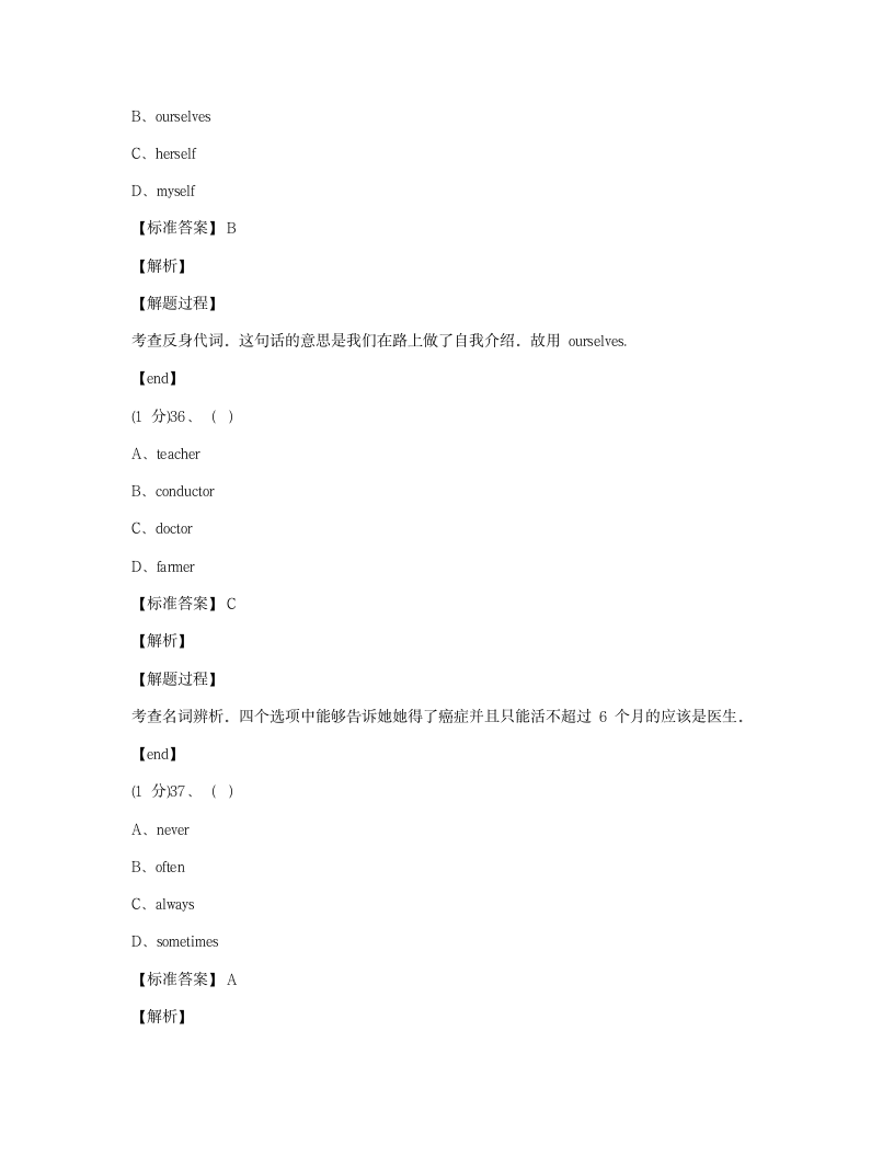 Module 1 综合测试卷.docx第8页