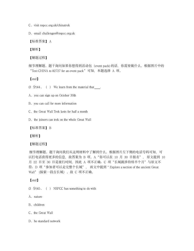 Module 1 综合测试卷.docx第15页