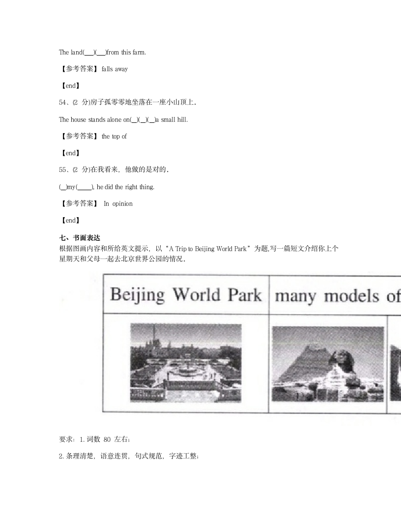 Module 1 综合测试卷.docx第18页