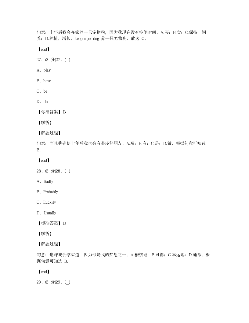 Unit 3 综合测试卷.docx第12页