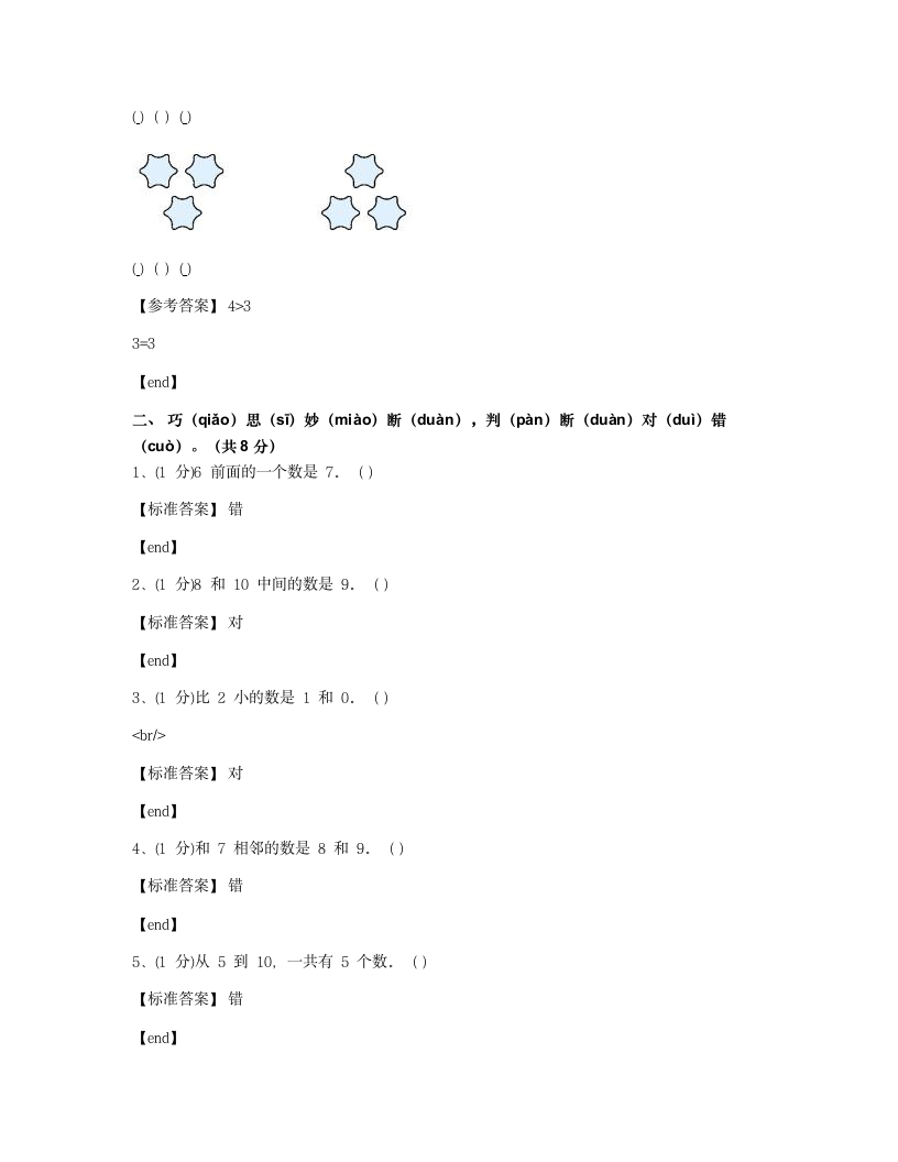 第三单元达标测试卷.docx第5页