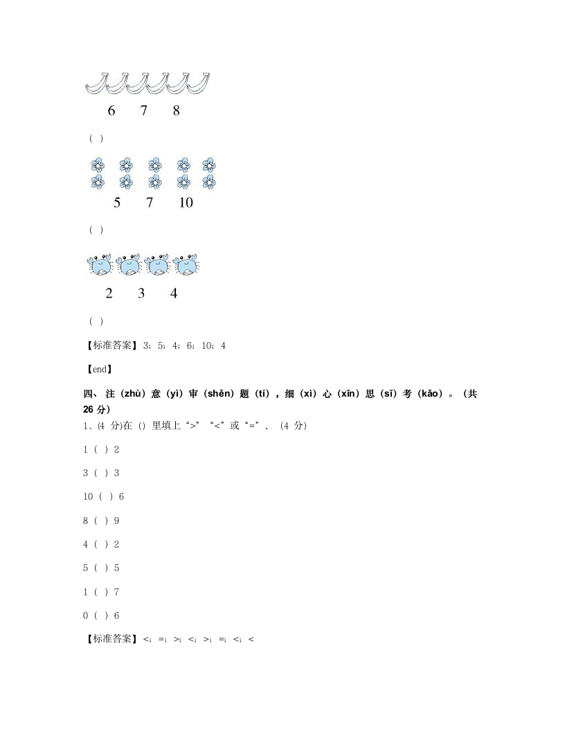 第三单元达标测试卷.docx第7页