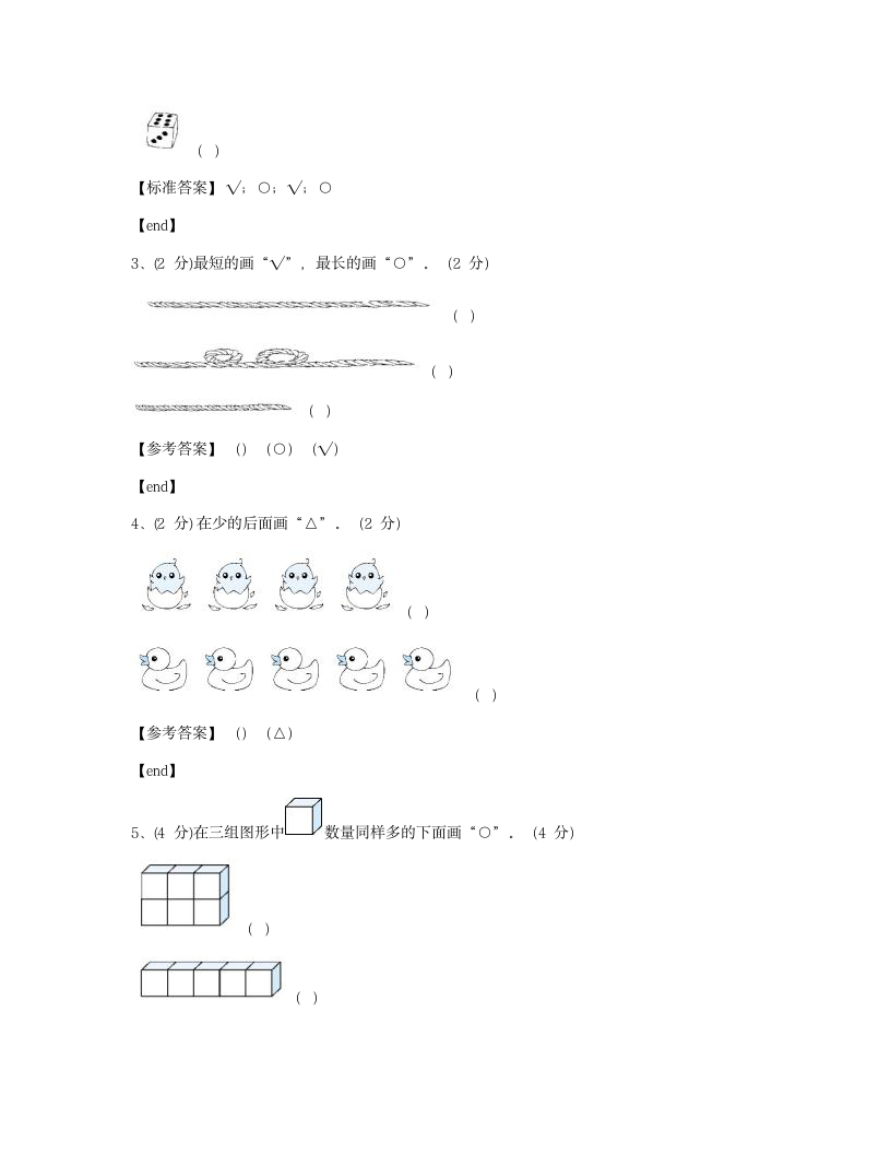 第二单元达标测试卷.docx第4页