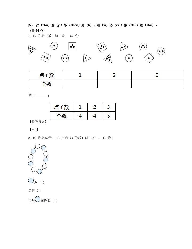 第二单元达标测试卷.docx第7页