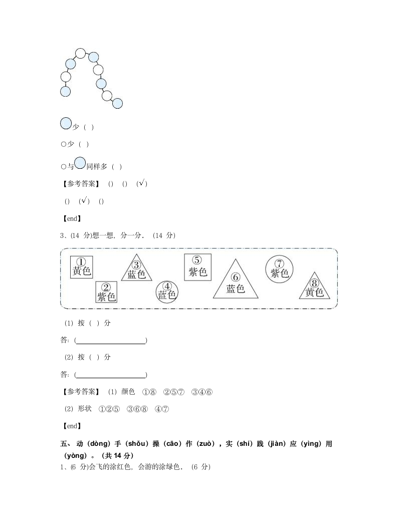 第二单元达标测试卷.docx第8页