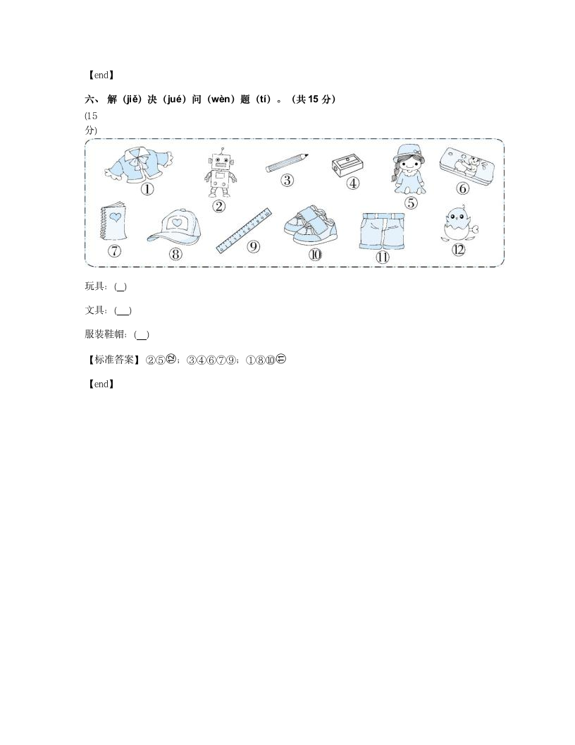 第二单元达标测试卷.docx第10页