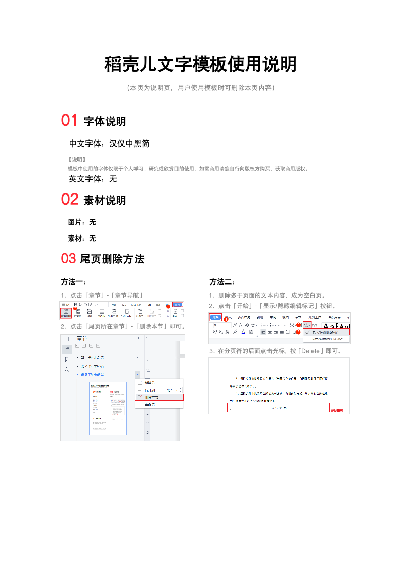 员工出勤证明单.docx第2页