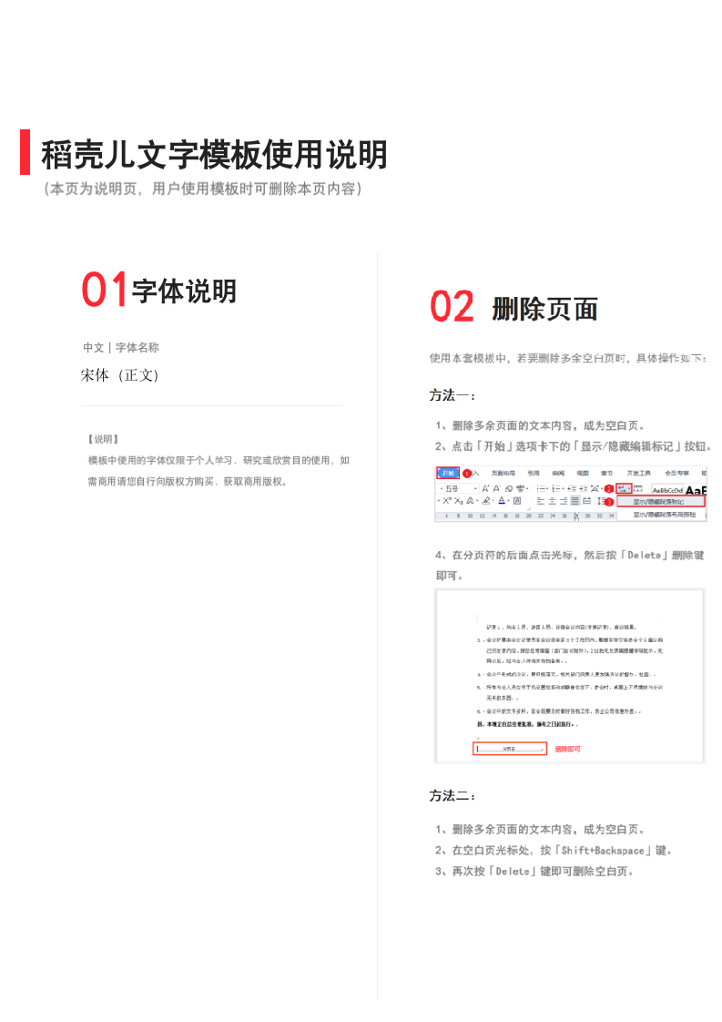 固定资产登记表.docx第2页