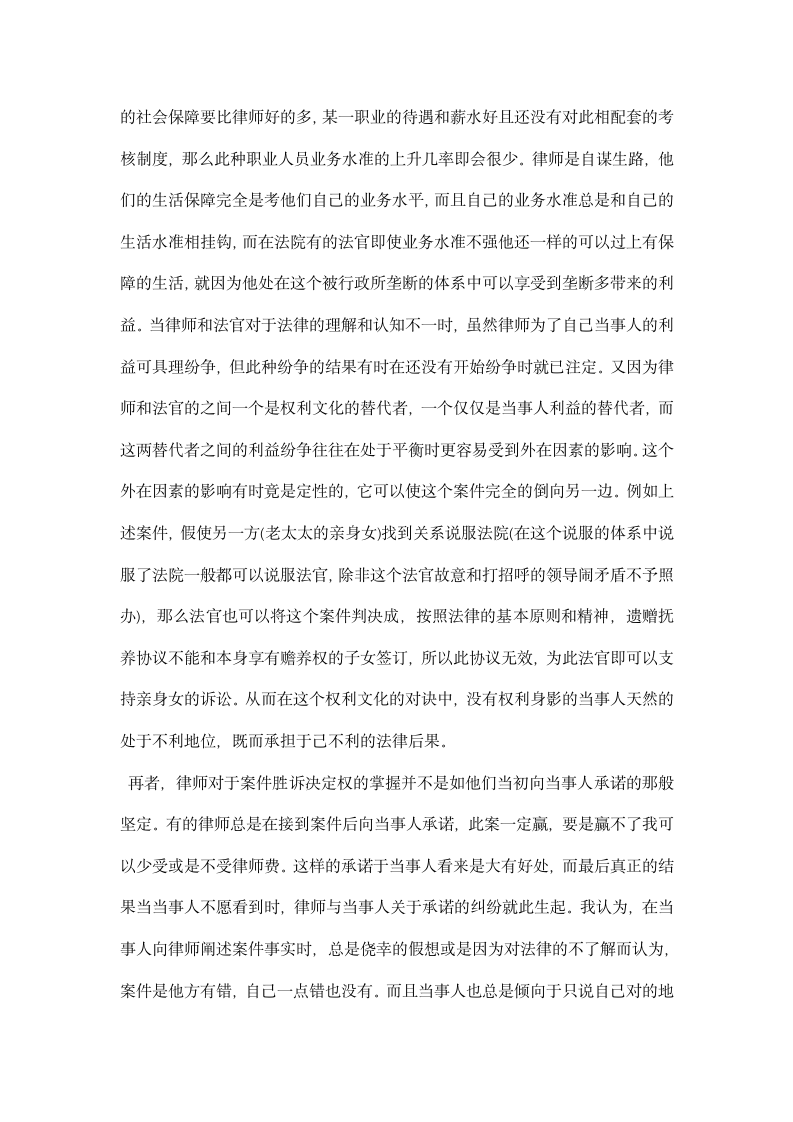 律师事务所毕业实习报告模板 .docx第16页