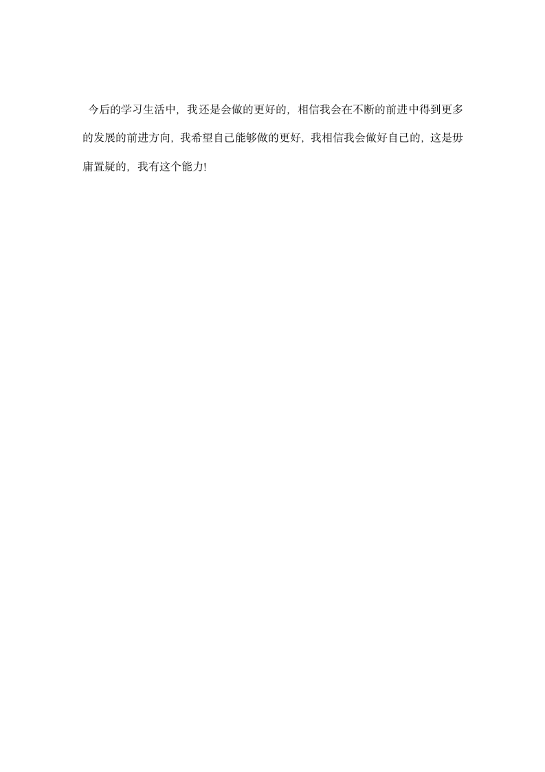 会计信息系统实习报告总结.docx第7页