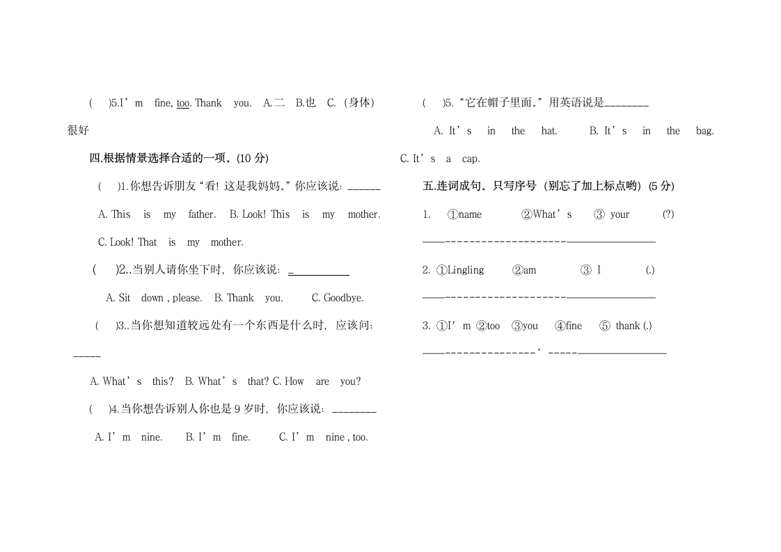 三年级英语上册期末测试题.doc第2页