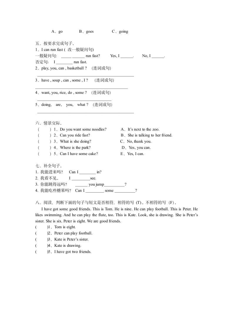 四年级上学期Module56.doc第2页