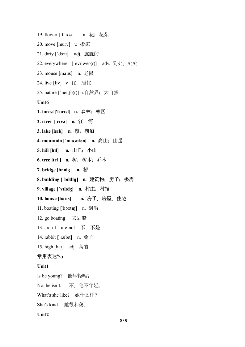 人教PEP五年级上册单词及常用表达.doc第5页