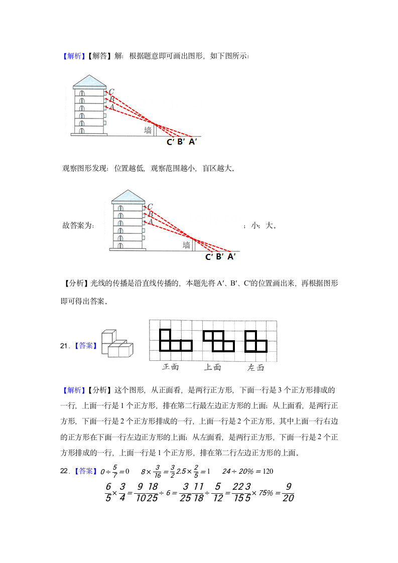 小学数学六年级上册北师大版期中检测卷（二）（含答案）.doc第11页