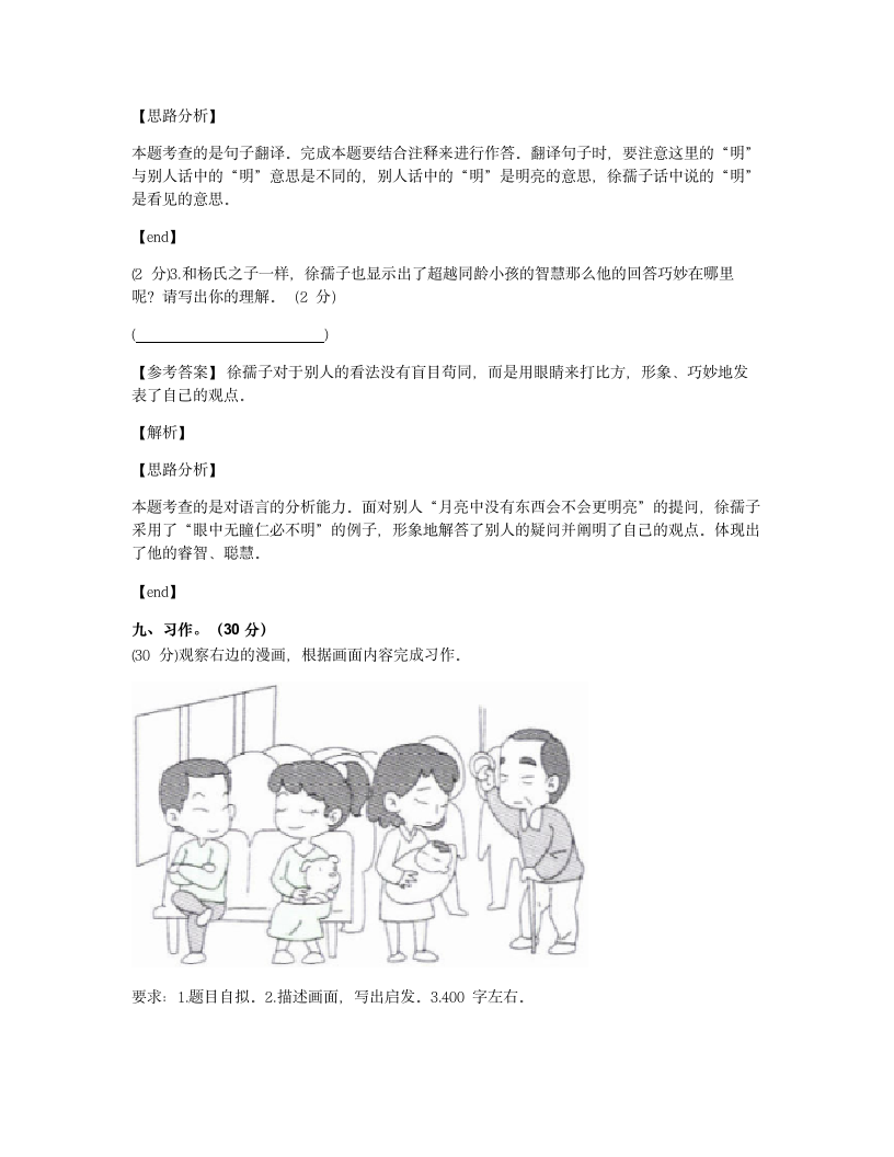 学霸---第八单元达标测试卷.docx第11页