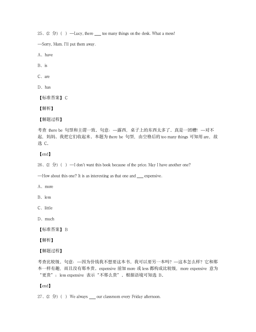 Module 12 综合测试卷.docx第3页