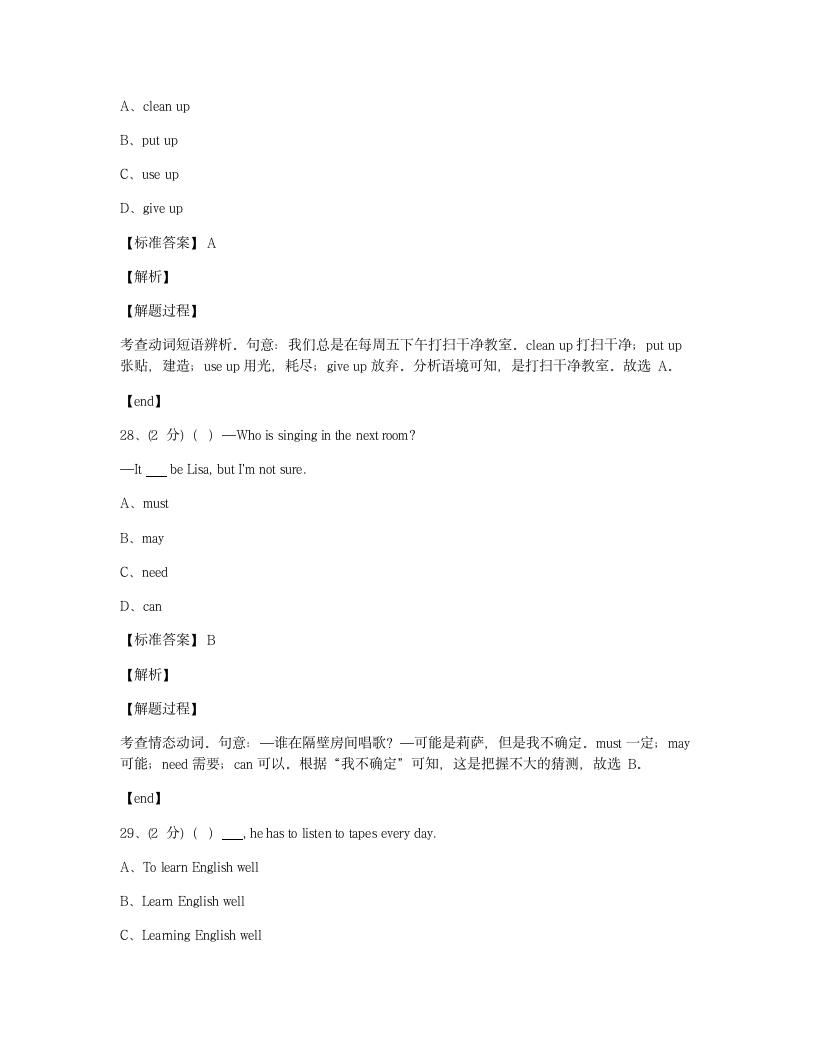 Module 12 综合测试卷.docx第4页