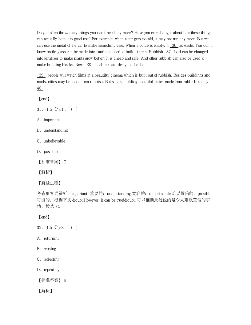 Module 12 综合测试卷.docx第6页