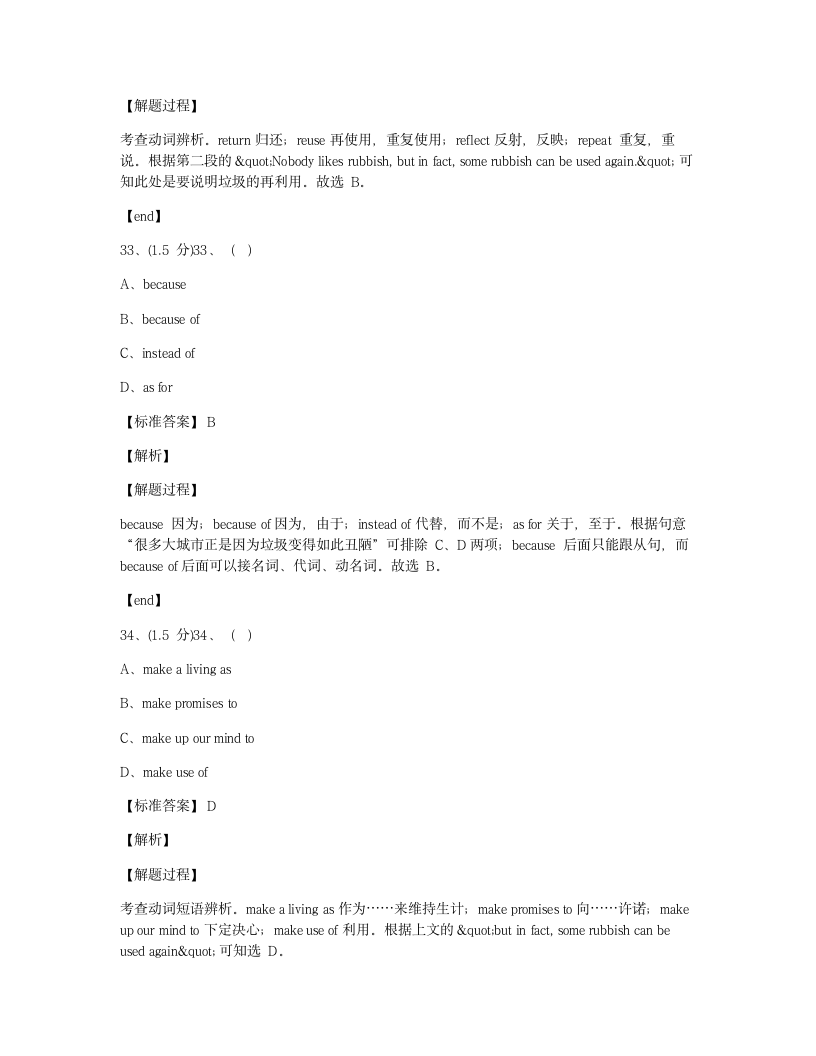 Module 12 综合测试卷.docx第7页