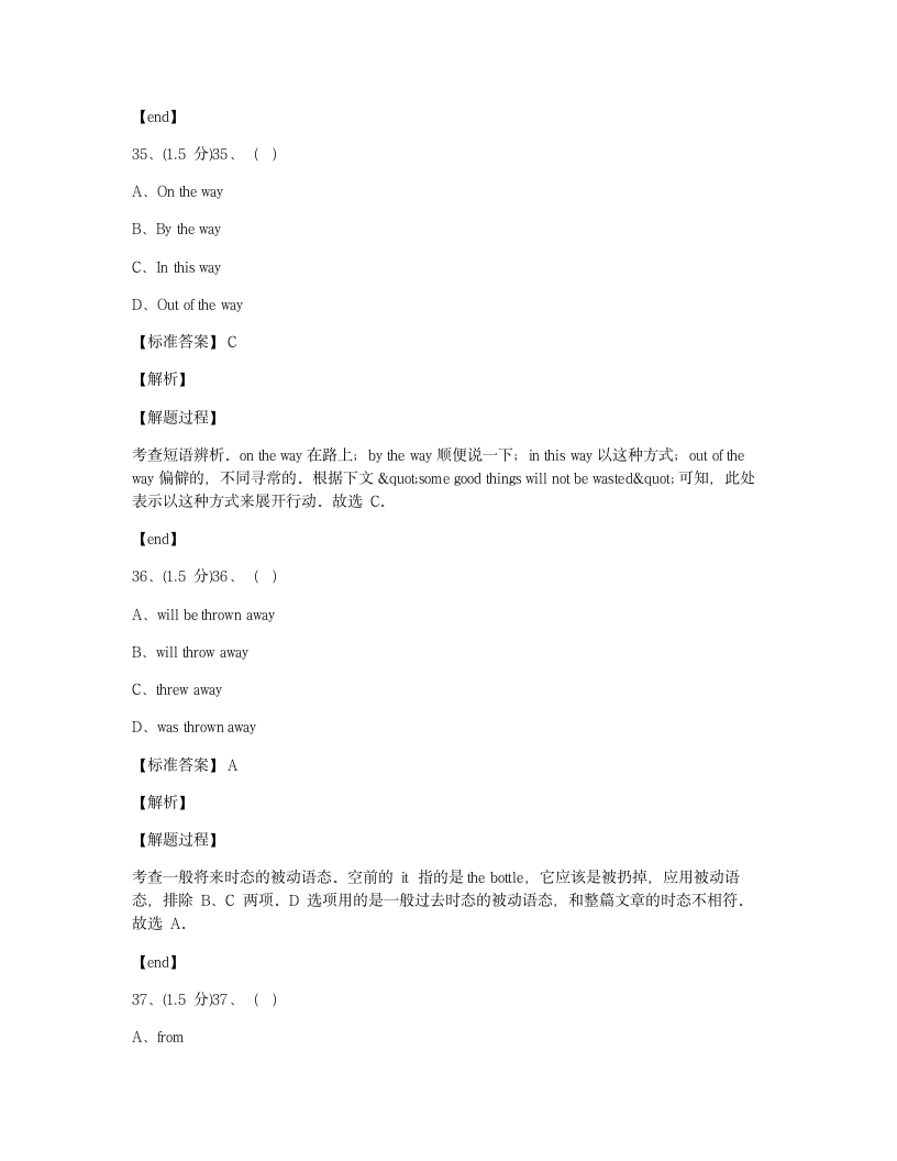 Module 12 综合测试卷.docx第8页