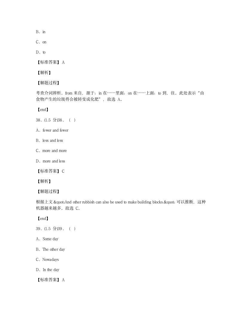 Module 12 综合测试卷.docx第9页